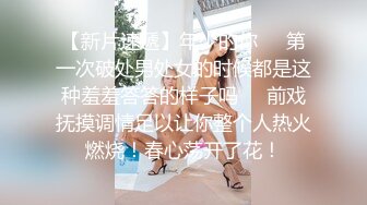 【精品探花阿威】约操不错外围美女，撸硬直接开操，抓着柰子揉捏，扶腰后入猛顶爆操