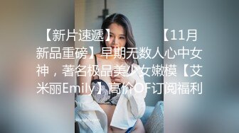 上海某性感美女與帥氣學長偷情被粗大雞巴抽插