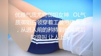 【新片速遞】  和前女友偷情❤️一开始还有点反抗 ~不要这样嘛，一会我男朋友回来了❤️推到床上摸几下就发骚了~狼友们懂的啦！