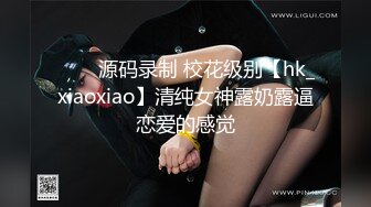 星空博主董洁老师XKTV120嫖娼嫖到丈母娘，黑丝岳母主动挑逗服务害羞女婿，激情上位内射肉逼！