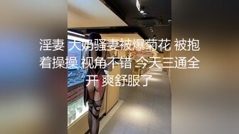 超顶级NTR绿帽人妻，白皙大奶少妇【JC夫妇】订阅私拍，诚邀各界实力单男3P多P舔屁眼啪啪，刷锅狠人 (4)