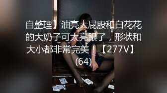   喜欢大屁屁吗 看你拿什么抵抗我  小哥哥可以帮我舔干净吗 谁会不爱呢