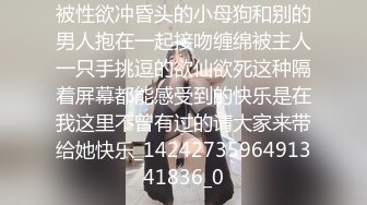 00后小母狗日常摆拍片段