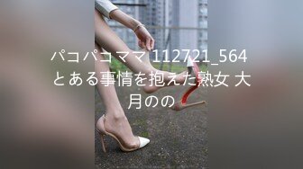 パコパコママ 112721_564 とある事情を抱えた熟女 大月のの