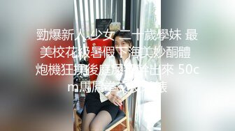 推特绝美颜值九头身丝袜高跟美腿名媛网黄主人的玩具「海绵宝宝」「小海绵」OF大尺度性爱私拍【第一弹】 (2)