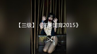 JVID 甜M女神 婕咪 飞J杯推销员 桥本有菜名器同款