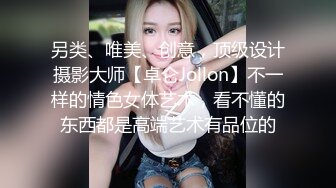 另类、唯美、创意，顶级设计摄影大师【卓仑Jollon】不一样的情色女体艺术，看不懂的东西都是高端艺术有品位的