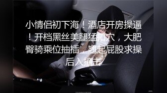 ❤️反差眼镜娘❤️十个眼镜九个骚，还有一个在挨操，外表清纯唯美的眼镜娘小仙女翘起小屁屁乖乖挨操，做爸爸的小母狗