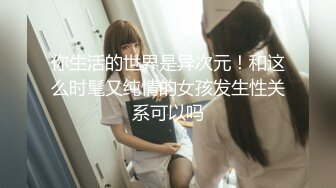 XSJKY-039 吴文淇 爸爸不小心援交自已的女儿 性视界传媒