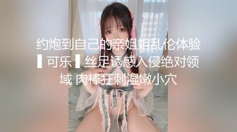 炮友的04年闺蜜2