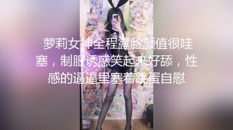  萝莉女神全程露脸颜值很哇塞，制服诱惑笑起来好舔，性感的逼逼里塞着跳蛋自慰