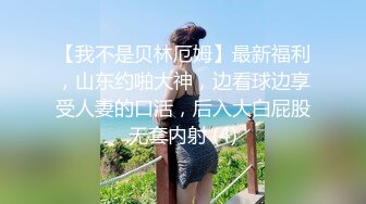  笑容可掬的173上海美女，肌肤丰腴大波波，和网友聊天热火朝天有说有笑