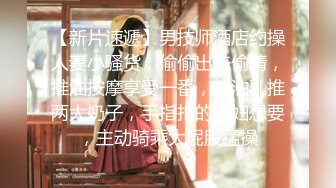 【新片速遞】   ❤️√ 天然吊钟巨乳美女老师-我是一只羊（Celine_Wyc）电影级质感，抱腿正插顶级美鲍后入极品蜜桃臀[3.25G/MP4/01:06:44]