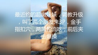 《云盘高质XM》穿上衣服人模狗样脱光床上淫荡至极的反差大奶学生妹与同居男友日常啪啪自拍又抠又干激情四射