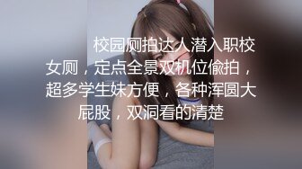 宗师级玩家SM界天花板价值千元推推人体改造大师【御猫】嬛嬛御猫家二丫头不多说绝对稀有