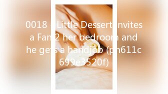 0018 - Little Dessert invites a Fan 2 her bedroom and he gets a handjob (ph611c699e3520f)