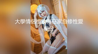 【少妇杀手007】，陕西小夫妻，今夜久违的激情