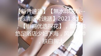 天美传媒 TMW04 老板约会性感小三 性感白嫩的无毛B 先玩69再啪啪 韩焉