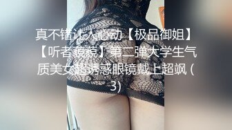 真不错让人心动【极品御姐】【听者藐藐】第二弹大学生气质美女超诱惑眼镜戴上超飒 (3)