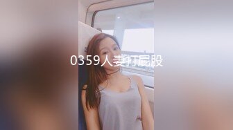 有錢公子哥私約S級極品長髮美乳學員啪啪啪