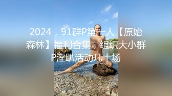 STP18949 清纯酒窝极品妹子太诱人再来一炮，翘起屁股黑丝撕裆特写口交站立一字马插入