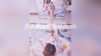 后入黑丝母狗甘雨cos