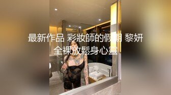 泰国淫趴皇后「honeytipsy」男女人妖通吃OF多男多女混战实录 和白色染发小伙酒店硬核做爱