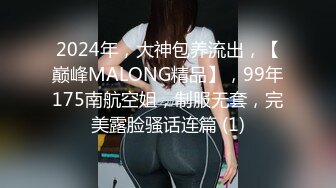 国产麻豆AV 麻豆US LAA0053 逾矩的金发辣妹 Savannah Bond