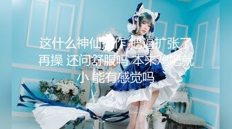 《极品CP?魔手?外购》学生公寓女卫暗装针孔逼脸同框偸拍各种小姐姐方便，有美女有美鲍，性感阴毛妹子的透明蕾丝内裤真惹火