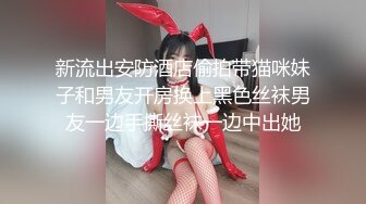 【新片速遞】  小哥的风骚美娇妻，全程露脸跟小哥镜头前秀恩爱给狼友看，口交大鸡巴让小哥吃奶舔逼无套插入，精彩不要错过