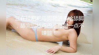  我的隐藏淫荡母狗妈妈 儿子调戏漂亮妈妈反而晚上被妈妈榨干 大奶骚货就爱吃儿子精液