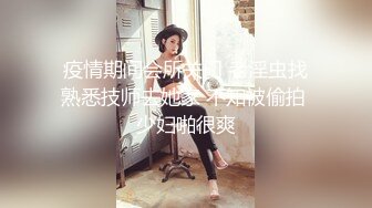 眼镜御娘十分时髦性感小姐姐 丰满肥臀仙女馒头穴 后入插得淫叫一浪高过一浪