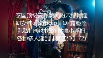 《高能预警✅重磅》推特知名网红身材颜值巅峰极品人造外围CDTS~各种自慰调教啪啪3P你想要的都有