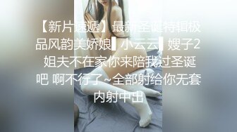 STP15098 【首发推荐】国产AV佳作 街头素人搭讪2 美丽小姐姐被骗面试去拍片