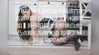 STP28363 网红女神极品白虎名器01年在校大学生▌米娜学姐 ▌异形阳具速肏鲜嫩白虎 凸点颗粒刮擦蜜道 颤挛美妙高潮 VIP0600