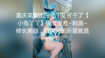 妖艳清纯‘大美女’TS乐基儿 我下面有根大屌 谁想吃吗？被炮友猛猛插向后庭花 玩着她的棒棒撸射 受不了了呀！