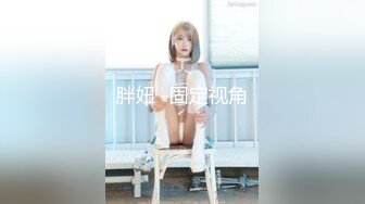  清纯尤物小美女~被捆绑滴蜡灌药，彻底爽疯了，没有形象了！