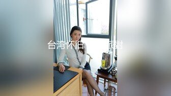   爽翻天的少妇，激情荡秋千式草逼，让大哥无套抽插，激情上位性感椅