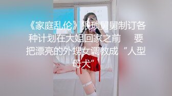 性感教师微露脸口交