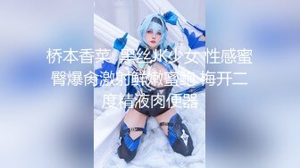 淫娃御姐 窈窕身材170cm大长腿车模女神▌淑怡▌极品闺蜜上位计划