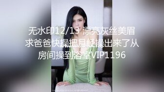 ✨重磅福利✨极品00后小女友 趁她玩游戏速战速决射一身 纯欲白色小内裤 无毛小嫩B被肏出白浆