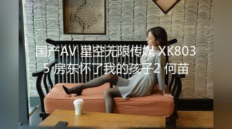 国产麻豆AV MCY MCY0004 女儿被操的叫爸爸不要 沈娜娜