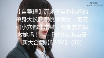 短髮少女學妹大冷天興致勃勃 按著男友騎乘位啪啪完了還玩弄著大雞雞不放手很淫蕩