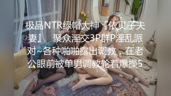 【顶级性爱❤️绿意盎然】极品美娇妻‘亨利夫妇’