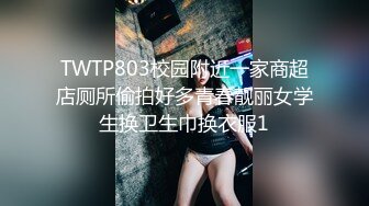 STP28971 超高档御姐！长得像明星童X，无敌甜美大长腿，把美腿伸直了自慰，高价密码房，声音甜美喜欢唠嗑，9分高颜值8分好身材 VIP0600