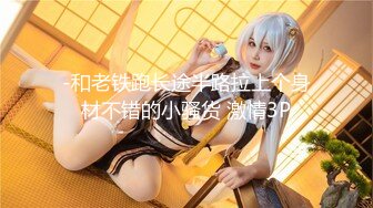 【自整理】Mizuki_jp  清纯的大学生妹妹做爱比较害羞 不肯脱衣服   【NV】 (1)