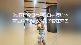 小胖汽車旅館束縛苗條母狗多道具刺激淫穴無套啪啪／眼鏡男暑假約美乳同學寓所打炮扛腿怒插強制口爆等 .SD