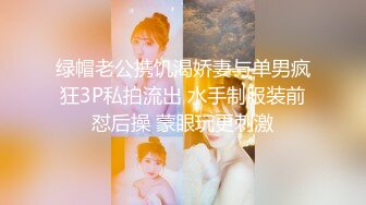 《极品CP重磅泄密》厕拍达人景区女公厕偸拍后续9 各种高质量气质小姐姐方便~姿态百出赏逼赏脸有美女有极品逼 (1)