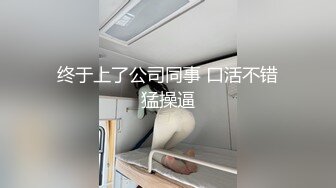 诱人的极品婊妹，爆乳肥臀极品小逼逼，让大哥调教乖巧听话，道具抽插骚穴浪叫呻吟，让小哥压在身下爆草内射