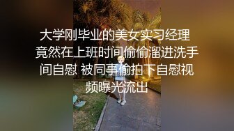 騷淫妹穿起SM魚網鎖鏈裝全情被鞭打和接受肉棒餵飼